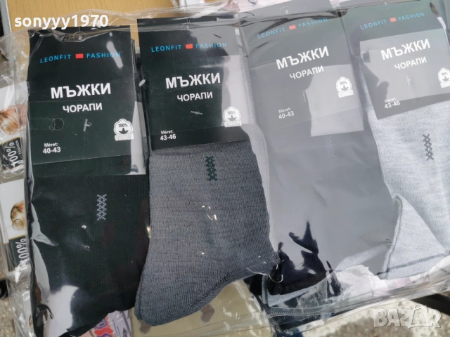 МЪЖКИ ЧОРАПИ ПО 1 ЕВРО 0204261735, снимка 2 - Мъжки чорапи - 54068834
