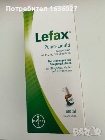 Lefax / Лефакс капки против колики, снимка 1 - Други - 45522555