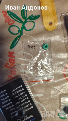 продавам пластинкова порпора за лък 28евро , снимка 11 - Лъкове и арбалети - 53370281