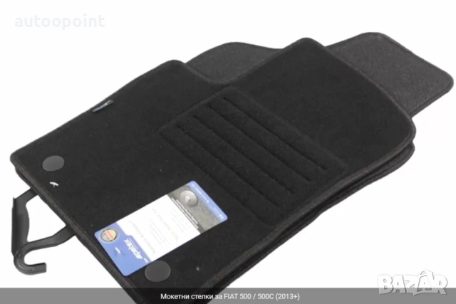 Мокетни стелки за FIAT 500 / 500C (2013+) Petex