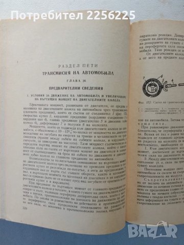 "Автомобилът", снимка 2 - Специализирана литература - 47224122