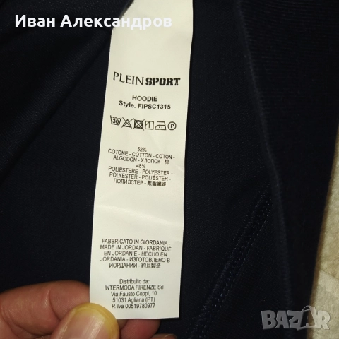 Нов мъжки суитшърт Plein Sport, разм.L, снимка 7 - Суичъри - 52506406