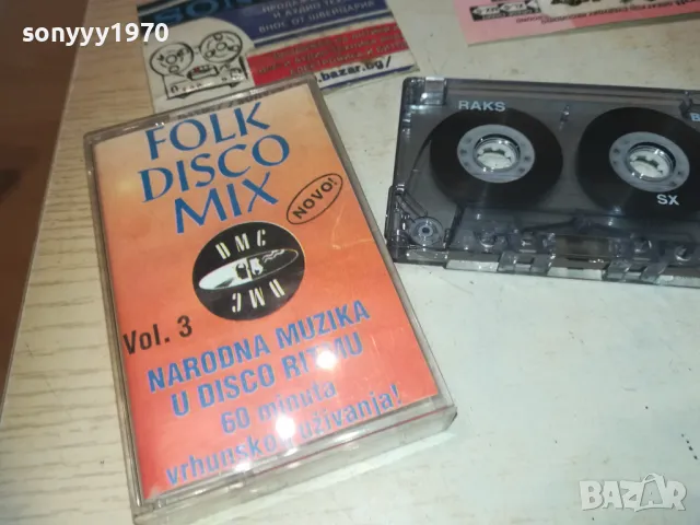 FOLK DISKO MIX VOL.3 0309240947, снимка 1 - Аудио касети - 47113956