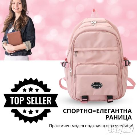 Спортна ежедневна раница Fashion, снимка 11 - Раници - 46455450