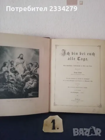 Стари немски книги, журнали, речници, атласи. , снимка 4 - Антикварни и старинни предмети - 48315831