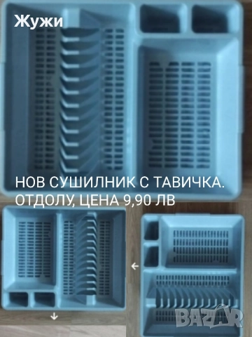 НОВИ кутии за храна и други стоки за домакинството, снимка 17 - Кутии за храна - 49002108