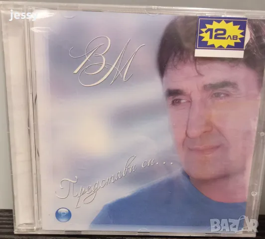 Веселин Маринов - Представи си, снимка 1 - CD дискове - 47972155