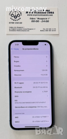 Iphone 13 128GB battery health 88%, снимка 3 - Apple iPhone - 52836130