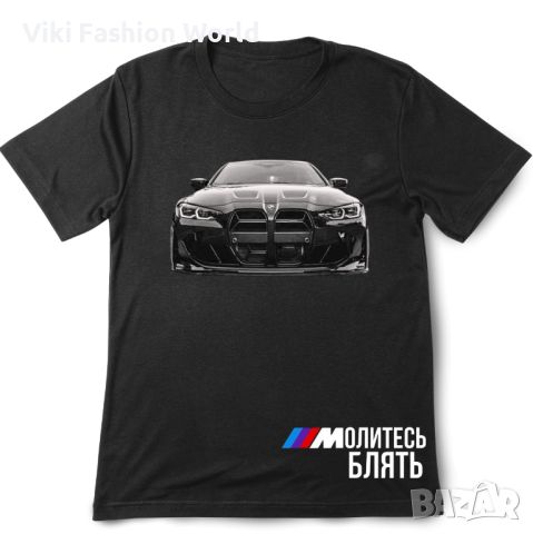 BMW тениски , мъжки тениски за фенове на БМВ