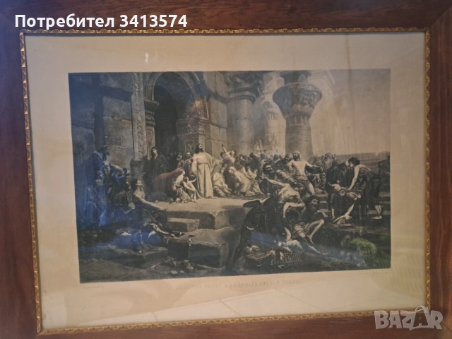 Стара 100годишна антична картина