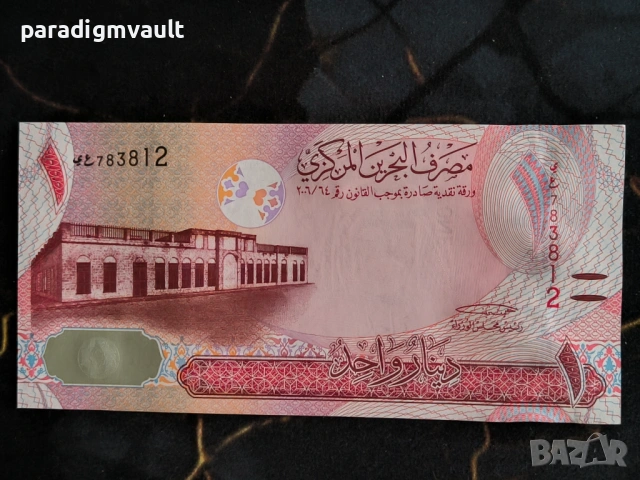 Банкнота - Бахрейн - 1 динар UNC | 2006г., снимка 2 - Нумизматика и бонистика - 54138318