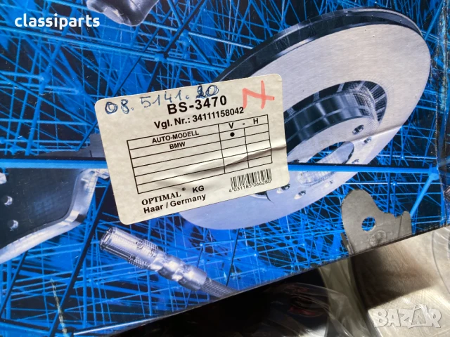 Спирачни дискове за БМВ Серия 5 Е34 / BMW 5 (E34), снимка 4 - Части - 50688312