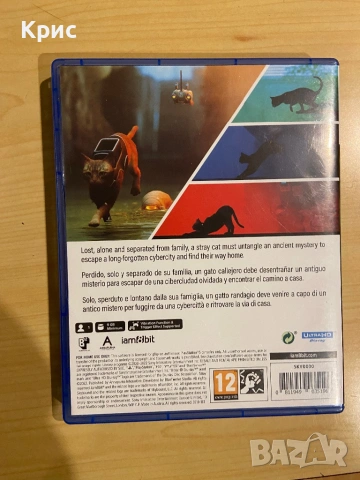 Игра За PS5 Stray, снимка 2 - Игри за PlayStation - 54022183