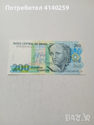 БРАЗИЛИЯ БАНКНОТА 