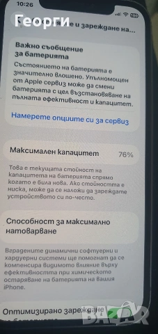 iPhone 12 , снимка 4 - Apple iPhone - 54049540