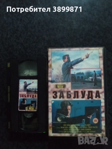 Продавам видеокасети цена 19.56 лева, снимка 3 - DVD филми - 53234476