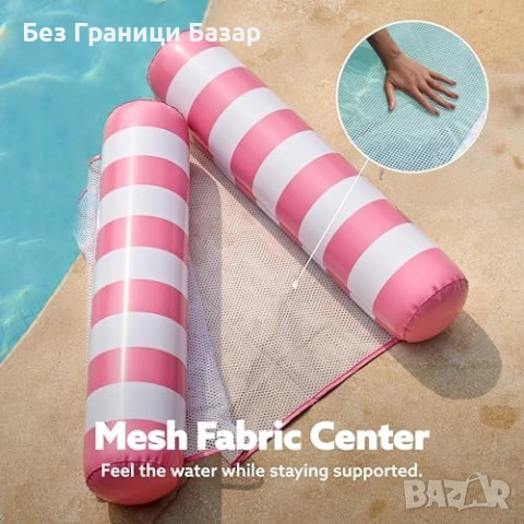Нови 2 броя плаващ Надуваем шезлонг хамак за басейн море възрастни , снимка 6 - Водни спортове - 53915768