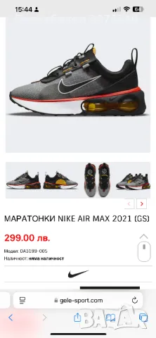 Маратонки Nike Air Max модел DA3199-005 унисекс, снимка 8 - Кецове - 48849652