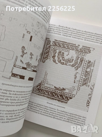 Книга за Пловдив, снимка 3 - Художествена литература - 54016641