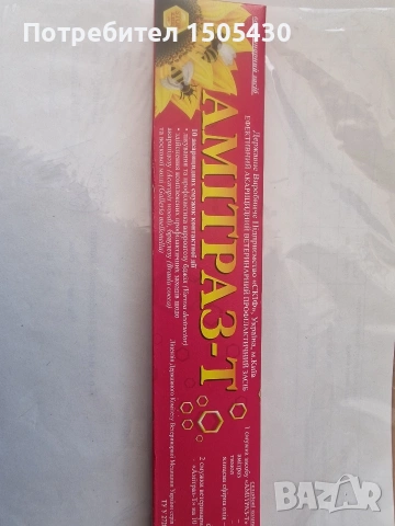 амитраз-т(бипин) на ленти