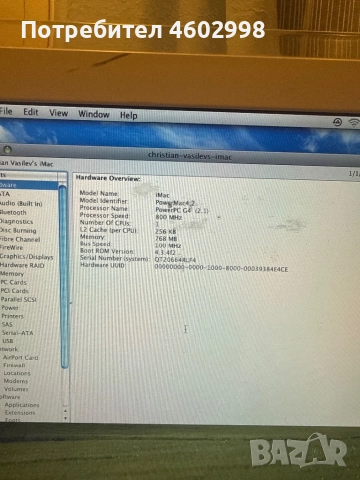 iMac G4 (Колекционерски), снимка 5 - Работни компютри - 52070895