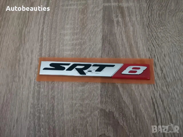 сребриста емблема Dodge SRT8, снимка 4 - Аксесоари и консумативи - 50444915