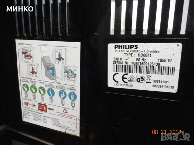 Кафеавтомат Philips NL9206AD , снимка 7 - Кафемашини - 54126647