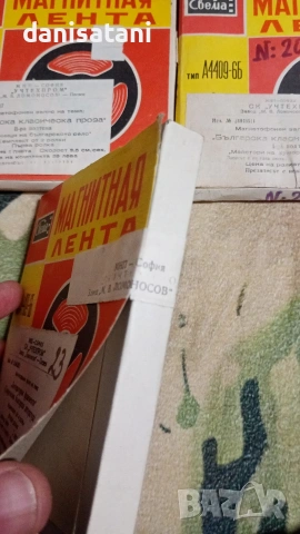 Магнетофонни ленти/ролки, снимка 14 - Други - 53929820