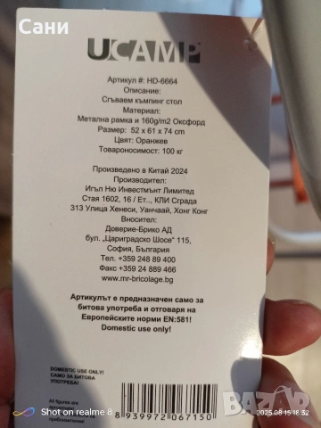 Плажен и къмпинг сгъваем стол , снимка 5 - Къмпинг мебели - 53636422