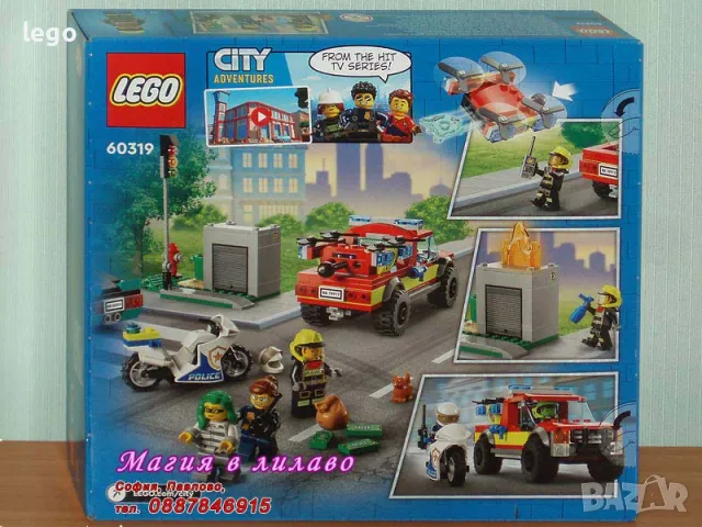 Продавам лего LEGO CITY 60319 - Спасение при пожар и полицейско преследване , снимка 2 - Образователни игри - 47540647