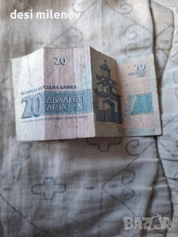 продавам 20 лева, снимка 2 - Нумизматика и бонистика - 53131632