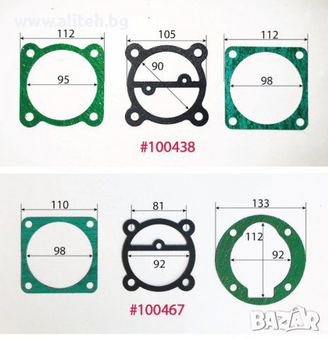Гарнитури за компресори, снимка 17 - Резервни части за машини - 36661955