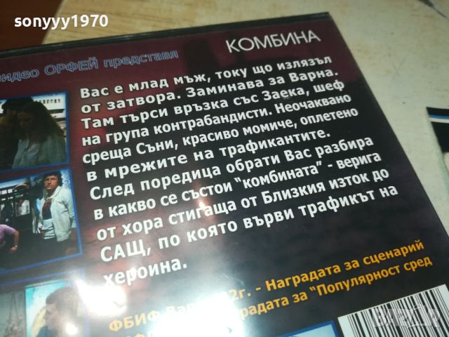 КОМБИНА-ДВД 0706241730, снимка 11 - DVD филми - 46102882