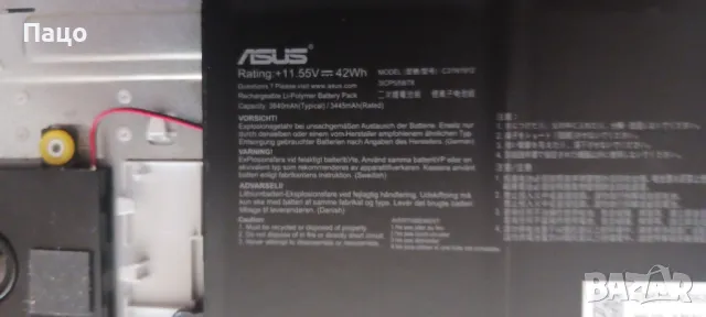 ASUS E410M/промо цена/, снимка 8 - Части за лаптопи - 47163929