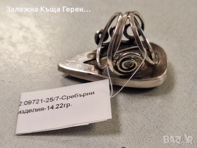 Сребърен пръстен 14,22гр, снимка 5 - Пръстени - 52909993