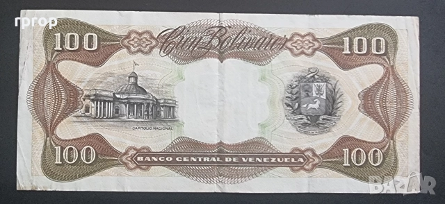 Венецуела. Стара емисия . 1981 - 1998 година. Цената е за всичко., снимка 10 - Нумизматика и бонистика - 52529782