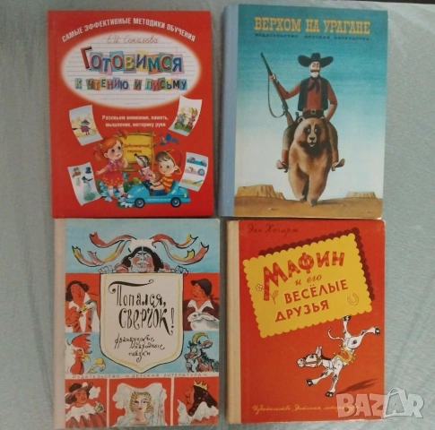 На руски език психология, педагогика , философия, снимка 18 - Специализирана литература - 34777348