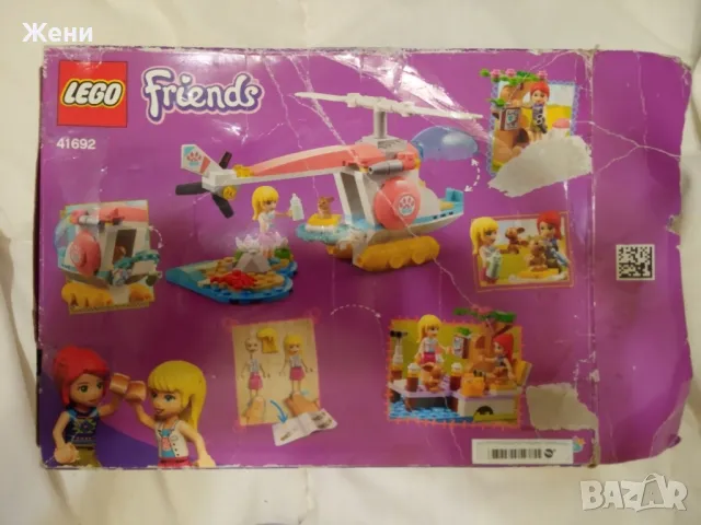 Ново оригинално Lego Friends 41692 Лего с нарушена опаковка, снимка 2 - Конструктори - 50031082