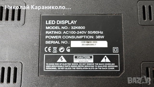 Продавам Power,Main-TP.S506.PB801 от тв CROWN 32K600, снимка 2 - Телевизори - 53755773