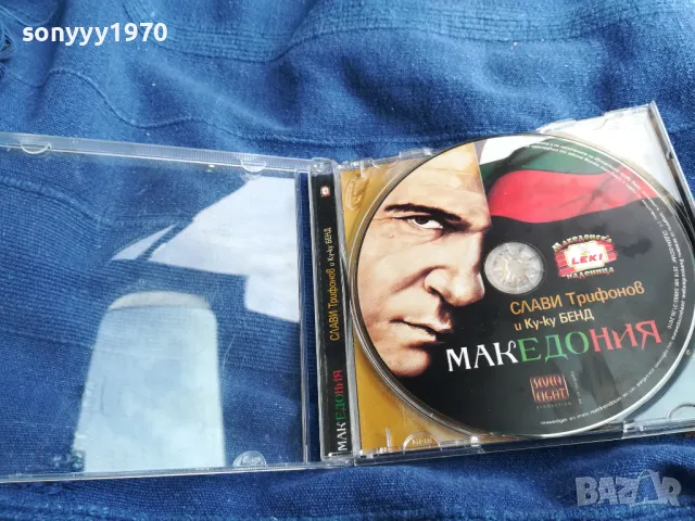 СЛАВИ ТРИФОНОВ ЦД 2405251527, снимка 3 - CD дискове - 50411542