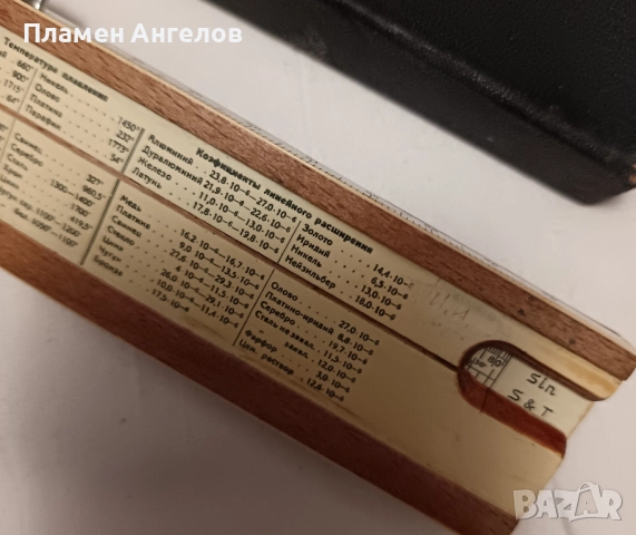 Стара Съветска, Руска логаритмична (сметачна) линия , снимка 6 - Антикварни и старинни предмети - 52252065