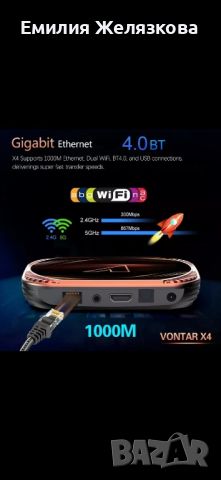 Нов 8K TV Box VONTAR-X4 Android 11.0 Amlogic S905X4 4/64GB UHD, снимка 2 - Плейъри, домашно кино, прожектори - 46218301