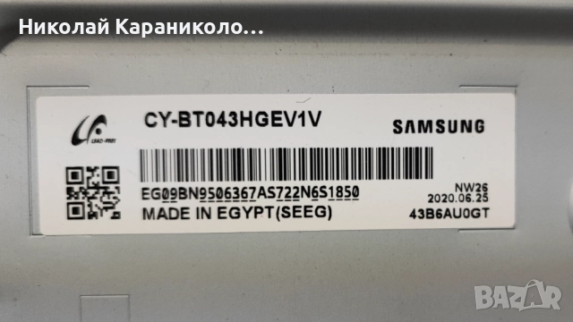 Продавам Power-BN44-01053C,Main-BN41-02756B,Лед-LM41-00886A от тв SAMSUNG UE43TU8072U, снимка 3 - Телевизори - 52027062