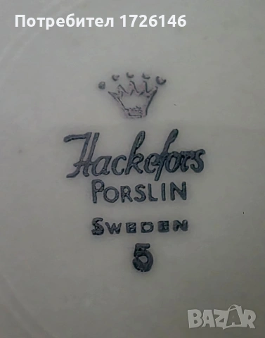 Порцеланова чиния със златен кант Hackefors Porslin Sweden., снимка 2 - Чинии - 54044167