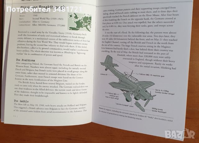 50 ключови военни сражения в историята / 50 Key Battles That Trace The Evolution of Conflict, снимка 5 - Енциклопедии, справочници - 46794836