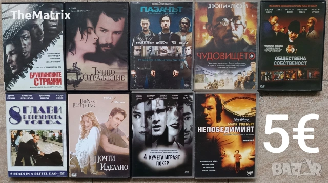 ДВД филми(Новодонавени заглавия) бг субс, снимка 10 - DVD филми - 53288084