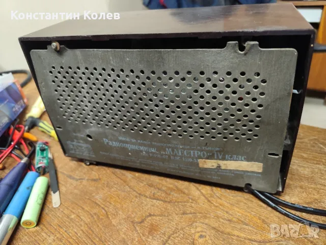 Ретро радио Маестро с FM, Bluetooth и USB, снимка 2 - Антикварни и старинни предмети - 47895063