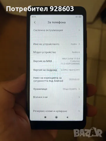 Xiaomi Redmi 6 32GB, снимка 2 - Xiaomi - 47022138