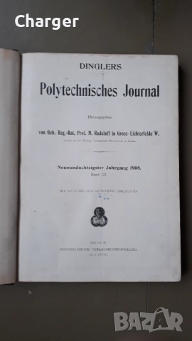 Стара антикварна книга - "Журнал", снимка 3 - Антикварни и старинни предмети - 52852221
