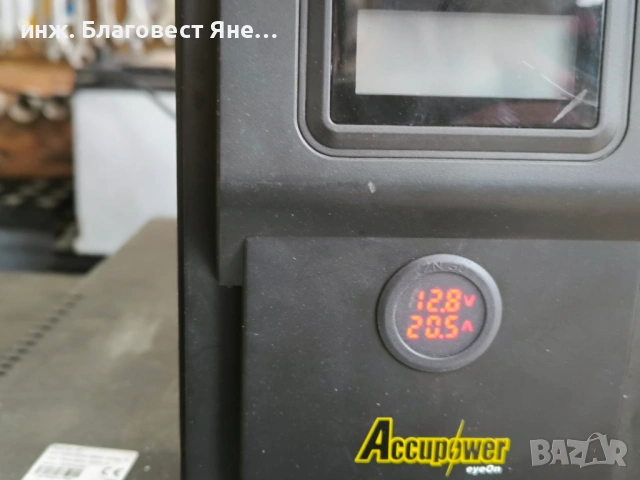 Българско зарядно за акумулатори и много други предложения..., снимка 7 - Друга електроника - 53611904